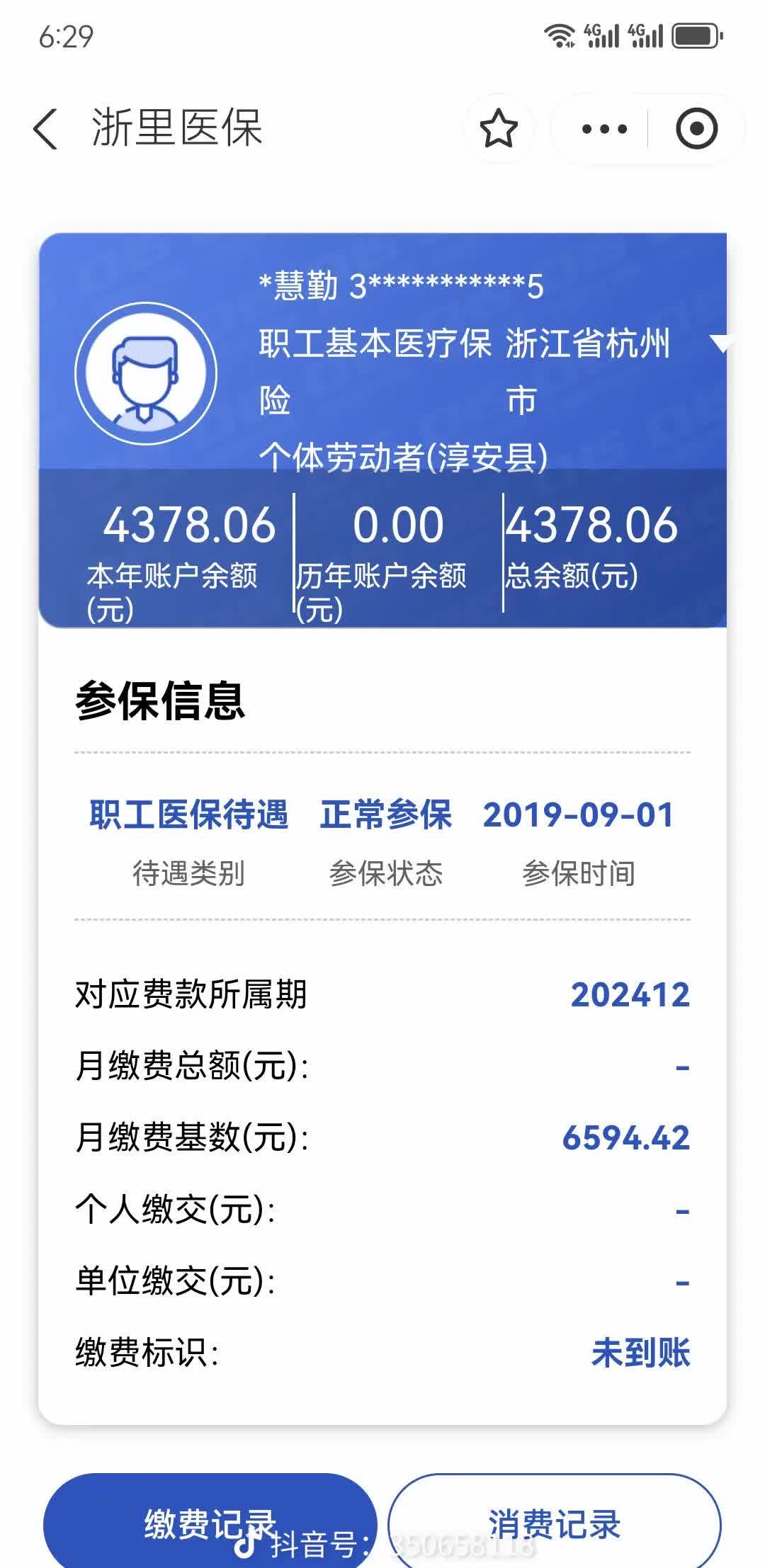 长兴最新医保卡余额提现到银行卡方法分析(最方便真实的长兴医保账户提取到银行卡方法)