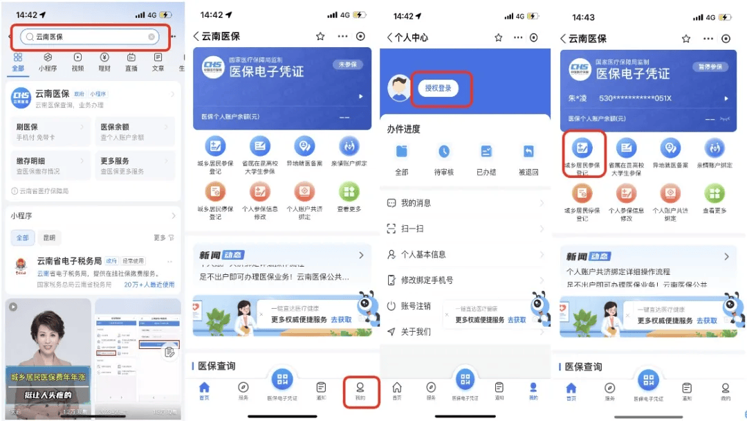 长兴最新医保取现24小时微信300块钱方法分析(最方便真实的长兴医保卡能微信提现金方法)