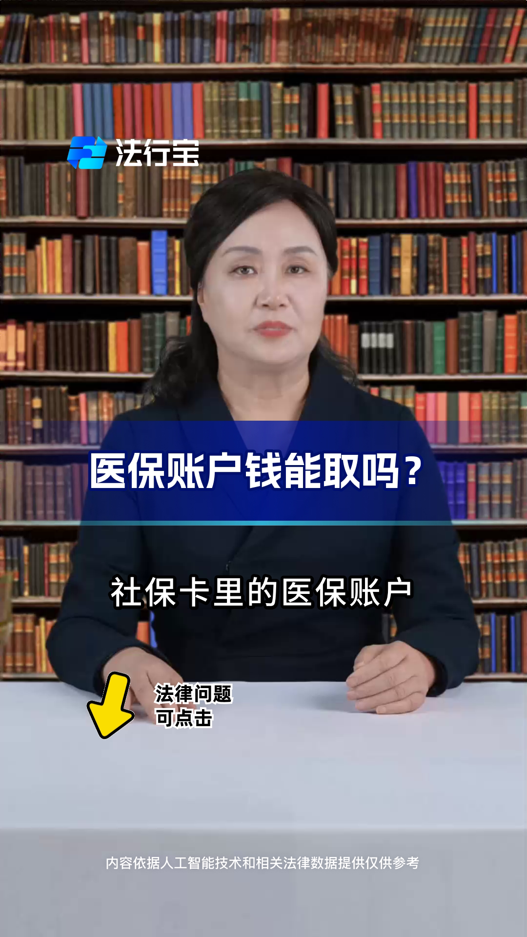 长兴最新医保卡套取现金流程方法分析(最方便真实的长兴医保卡套取现金操作25个点方法)