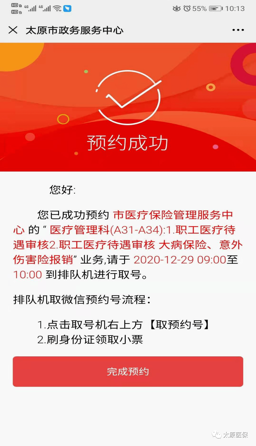 长兴最新医保套现24小时微信方法分析(最方便真实的长兴小额医保套现24小时微信方法)
