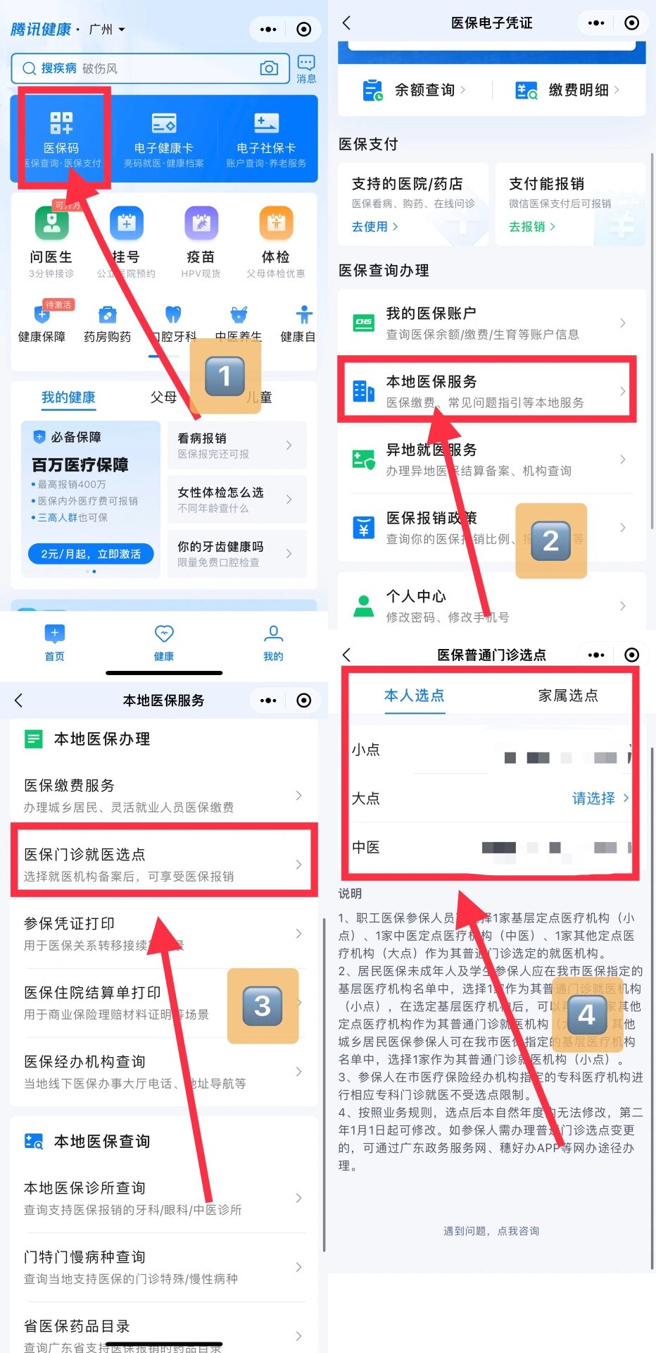 长兴最新医保卡微信提取现金步骤方法分析(最方便真实的长兴医保卡里的钱能用微信取出来吗方法)
