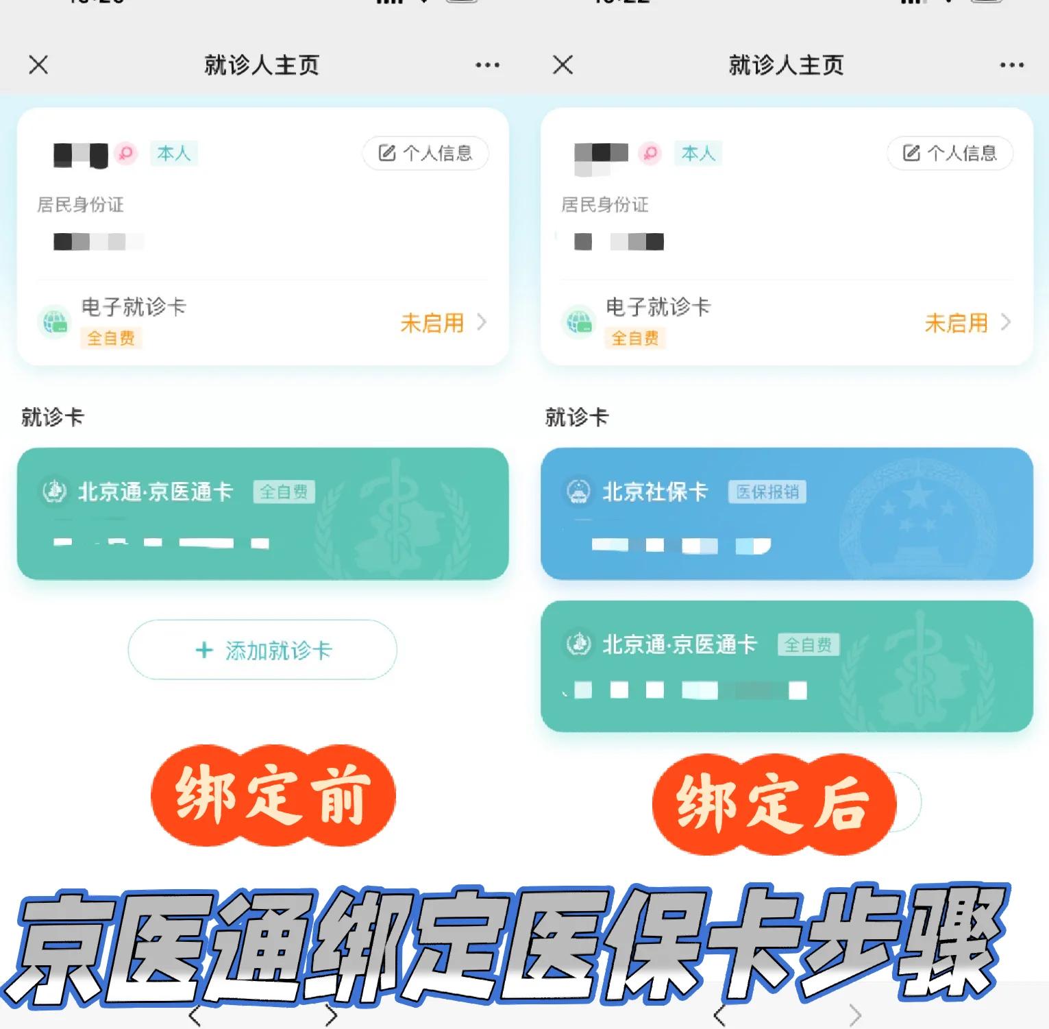 长兴最新北京医保卡提取现金方法方法分析(最方便真实的长兴北京医保卡提现怎么提方法)