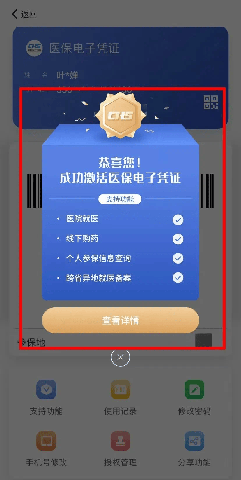 长兴最新医保卡怎么套取现金渠道方法分析(最方便真实的长兴医保卡怎么套取现金渠道疲qw413612哽方法)