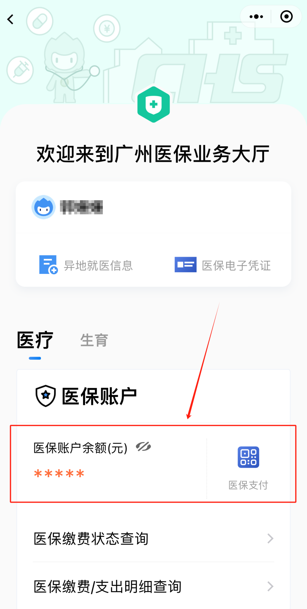 长兴最新医保卡上的钱怎么提现方法分析(最方便真实的长兴医保卡里的余额怎么提现方法)