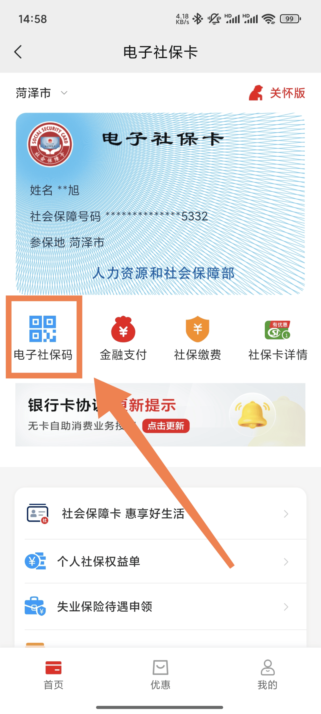 长兴最新24小时套社保卡微信方法分析(最方便真实的长兴24小时套社保卡微信可以吗方法)