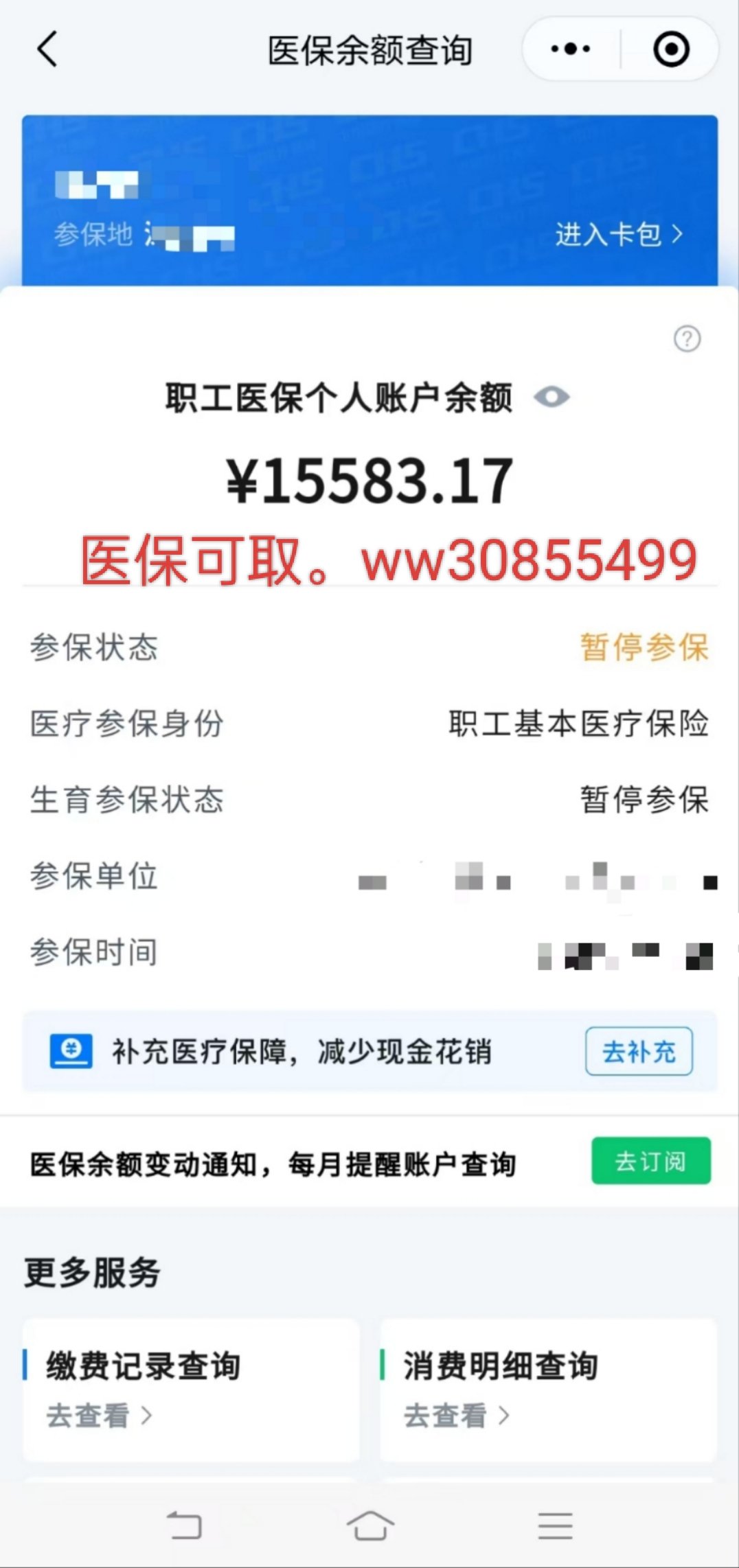 长兴最新医保卡的余额能提现吗方法分析(最方便真实的长兴医保卡余额能提取吗方法)
