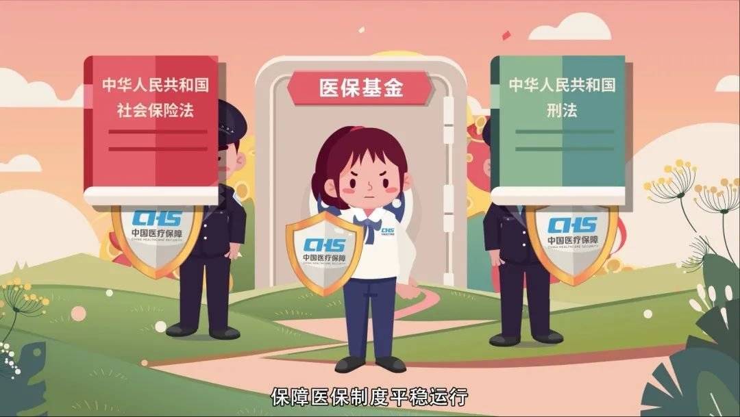 长兴最新医保套现2500元什么罪方法分析(最方便真实的长兴医保套现2500元什么罪行啊方法)