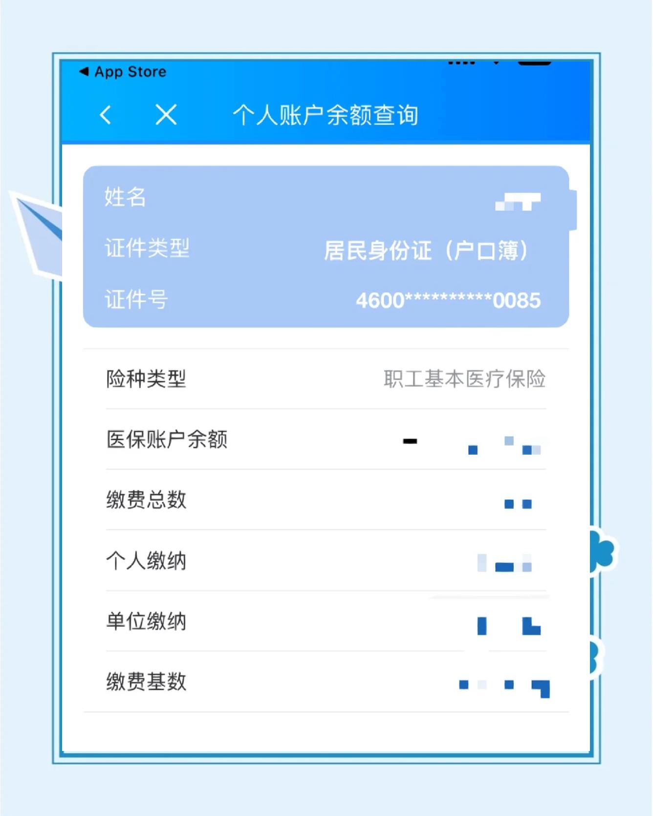 长兴最新医保余额网上提取方法分析(最方便真实的长兴医保在线提取方法)