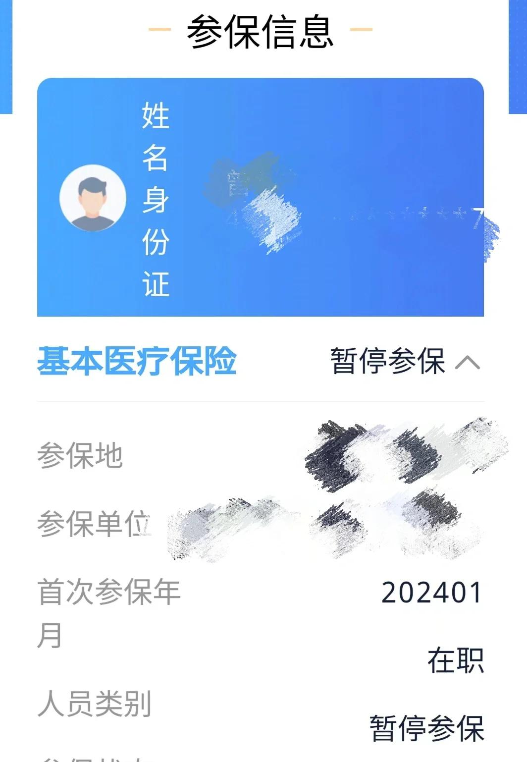 长兴最新套医保卡联系方式方法分析(最方便真实的长兴医保卡套取电话方法)