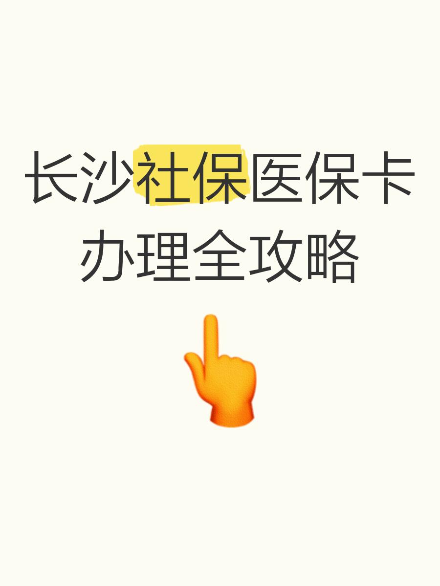 长兴最新医保卡官网方法分析(最方便真实的长兴医保卡官网网站登录方法)