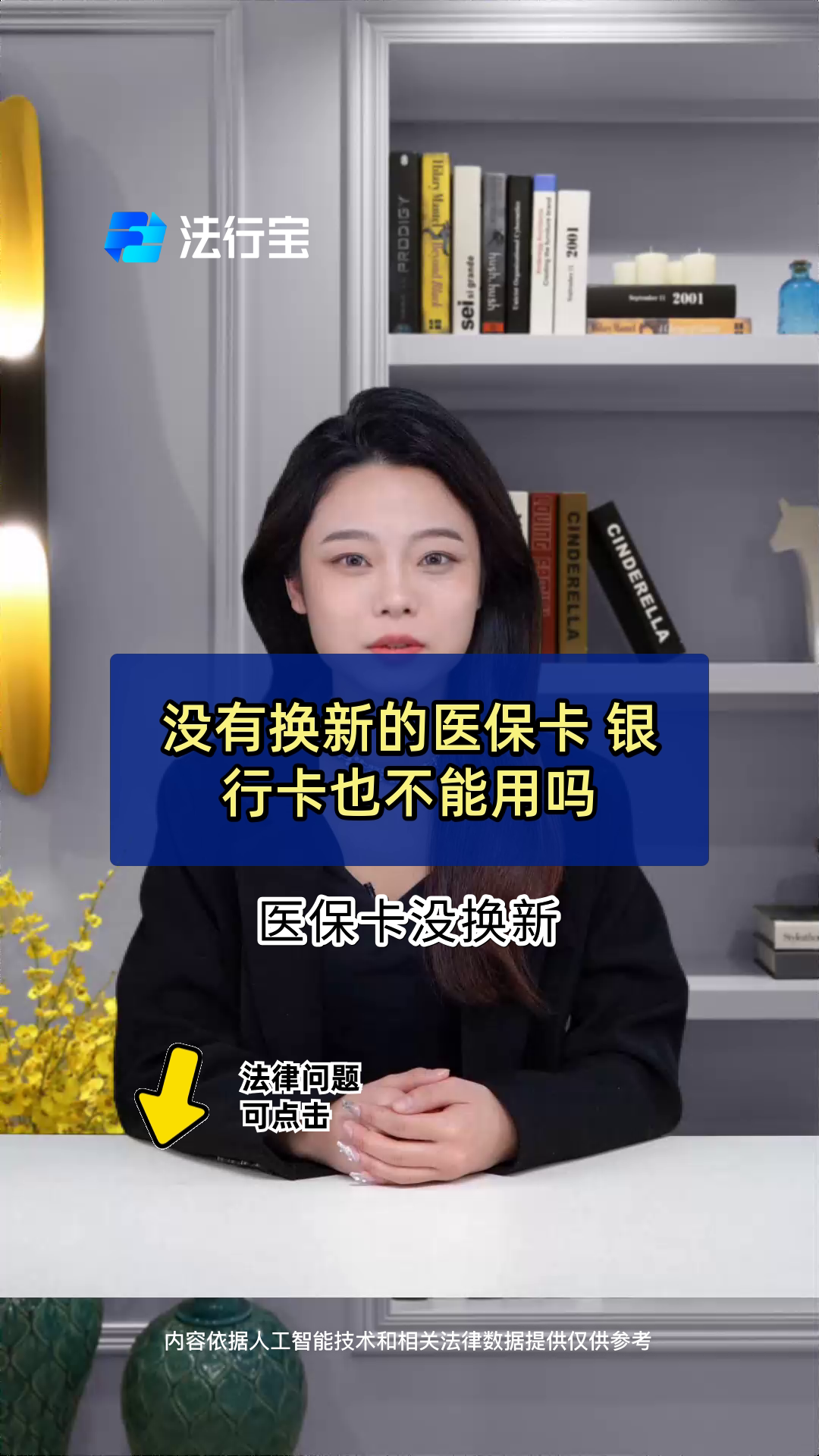 长兴最新医保卡换现金违法吗方法分析(最方便真实的长兴刷医保卡换现金是什么罪方法)