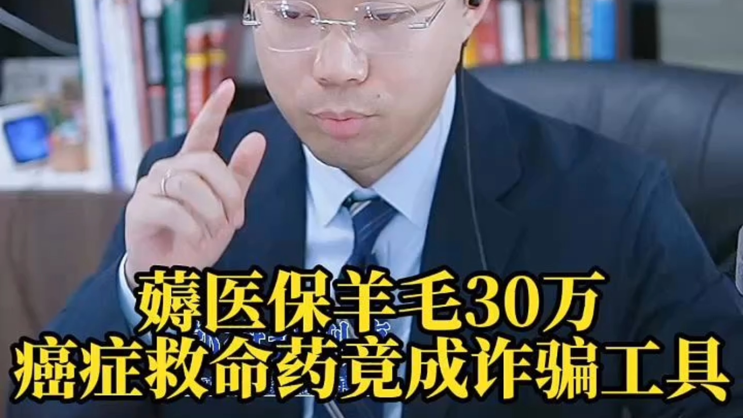 长兴最新医保取现诈骗方法分析(最方便真实的长兴骗取医保资金数额巨大可能构成什么罪方法)