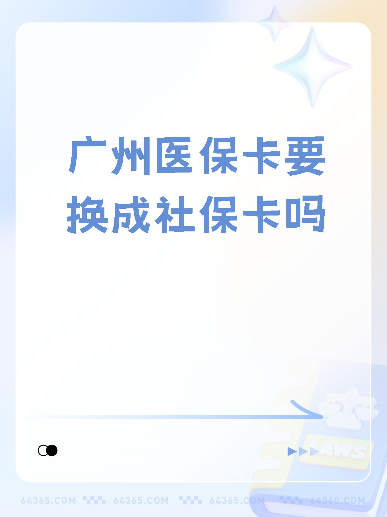 长兴最新广州医保卡怎么取现方法分析(最方便真实的长兴广州医保卡取现金步骤详解方法)