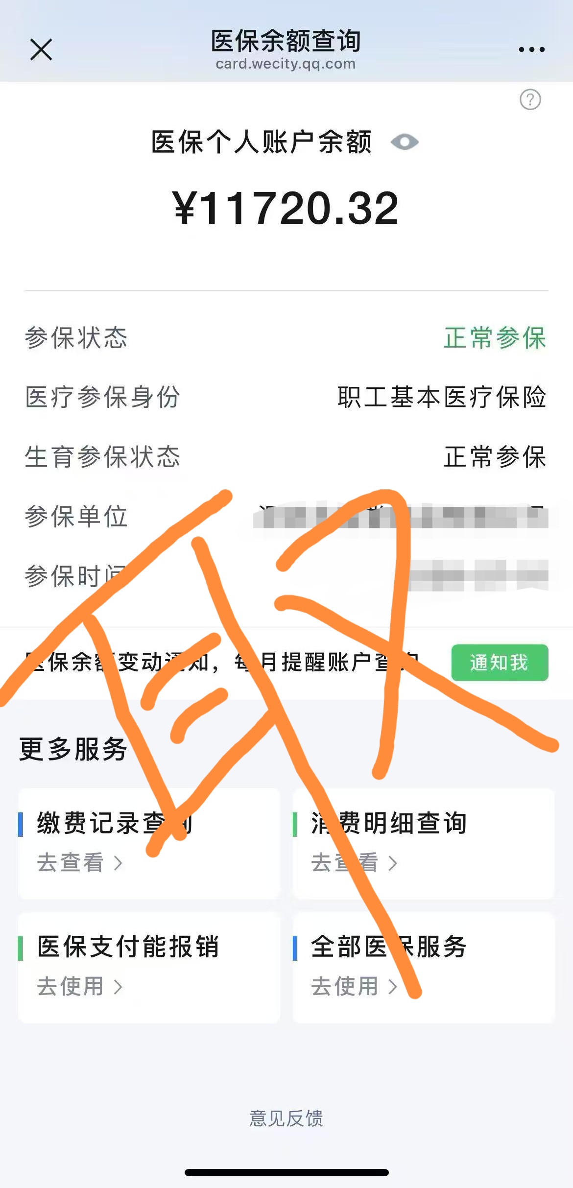 长兴最新深圳医保余额怎么提取出来方法分析(最方便真实的长兴深圳医保余额怎么提取出来使用方法)