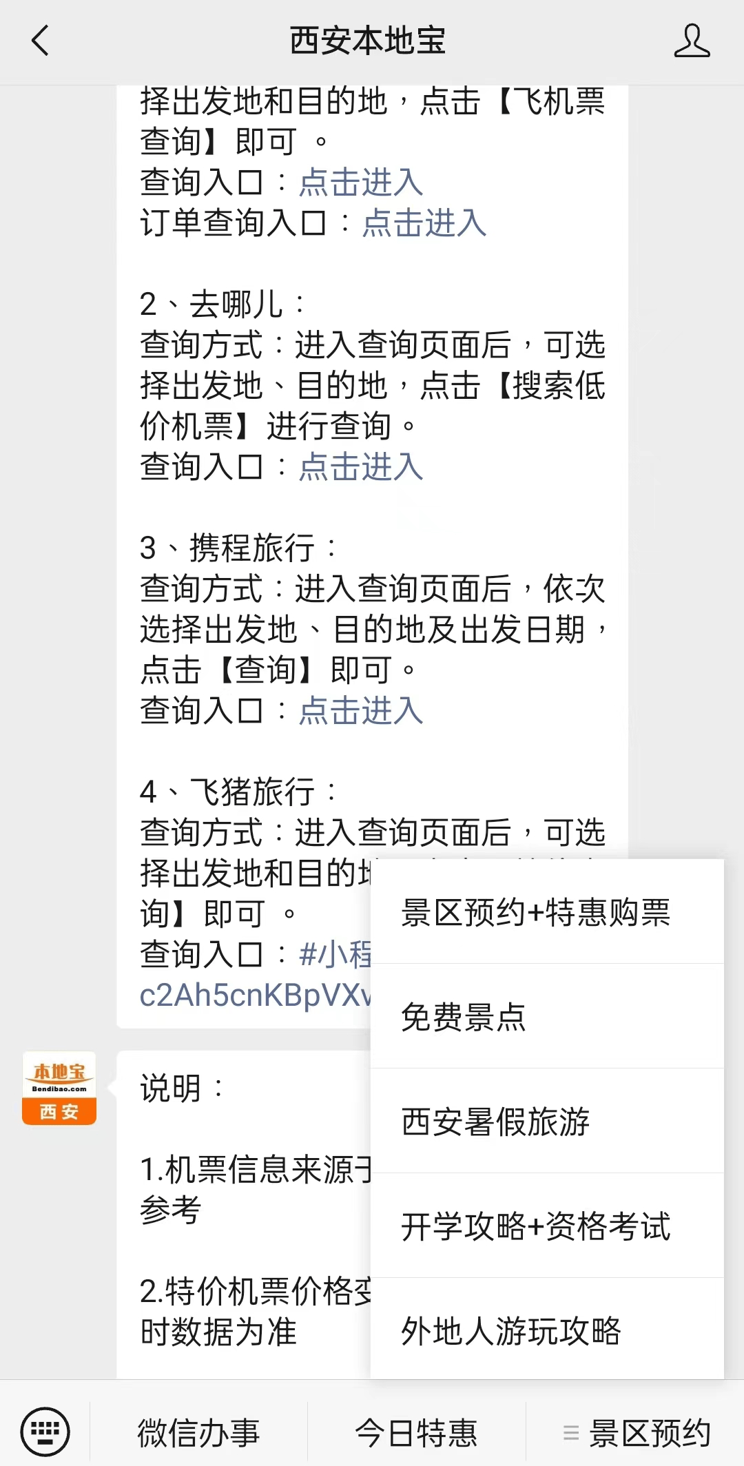 长兴最新西安医保取现24小时微信方法分析(最方便真实的长兴西安市医疗保险卡余额可以取现吗?方法)