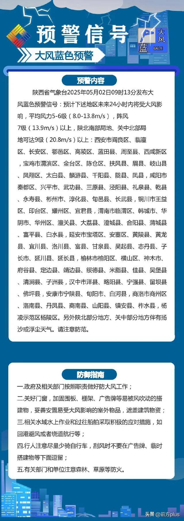 长兴最新西安24小时天气预报方法分析(最方便真实的长兴西安24小时天气预报分时段方法)