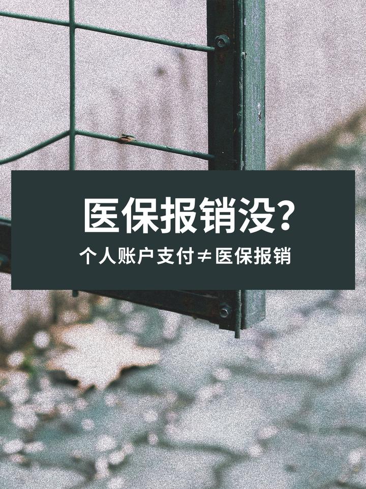 长兴最新医保报销代办中介方法分析(最方便真实的长兴医保报销代办中介抽成多少钱方法)