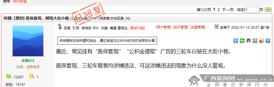 长兴最新小额医保套现微信方法分析(最方便真实的长兴医保套现会受到什么处罚方法)