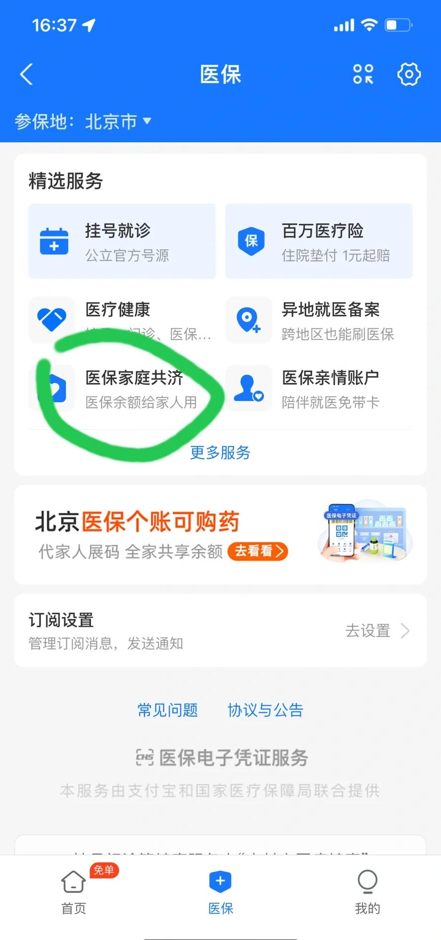长兴最新医保卡余额回收平台方法分析(最方便真实的长兴找中介10分钟提取医保方法)