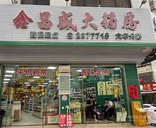 长兴最新小药店愿意套现的原因分析方法分析(最方便真实的长兴药店会给你套现医保卡吗方法)