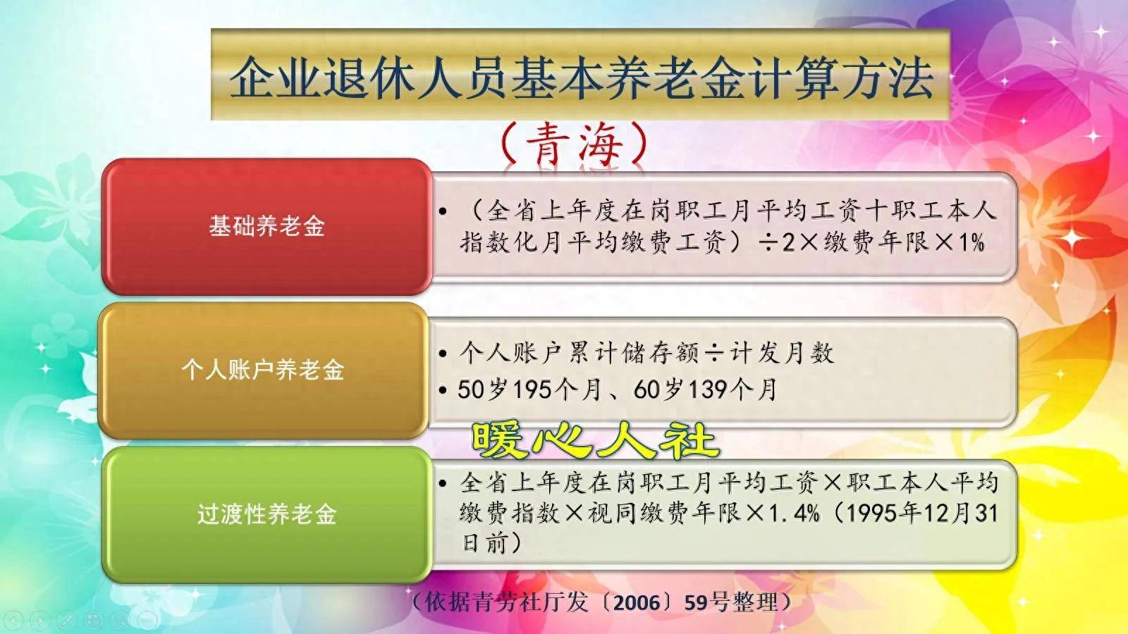 长兴最新套取养老金最厉害三个方法方法分析(最方便真实的长兴套取养老保险金追究刑事责任吗方法)