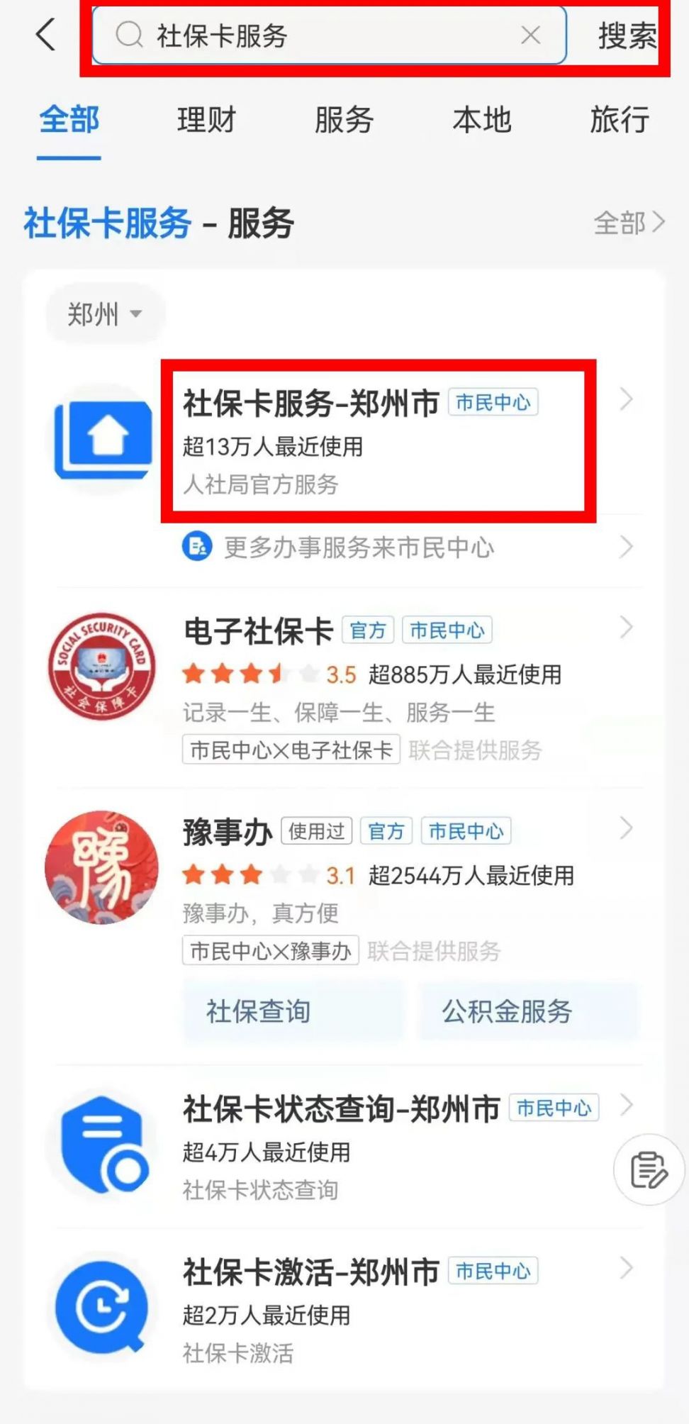 长兴最新微信社保卡激活流程方法分析(最方便真实的长兴微信社保卡激活流程图方法)
