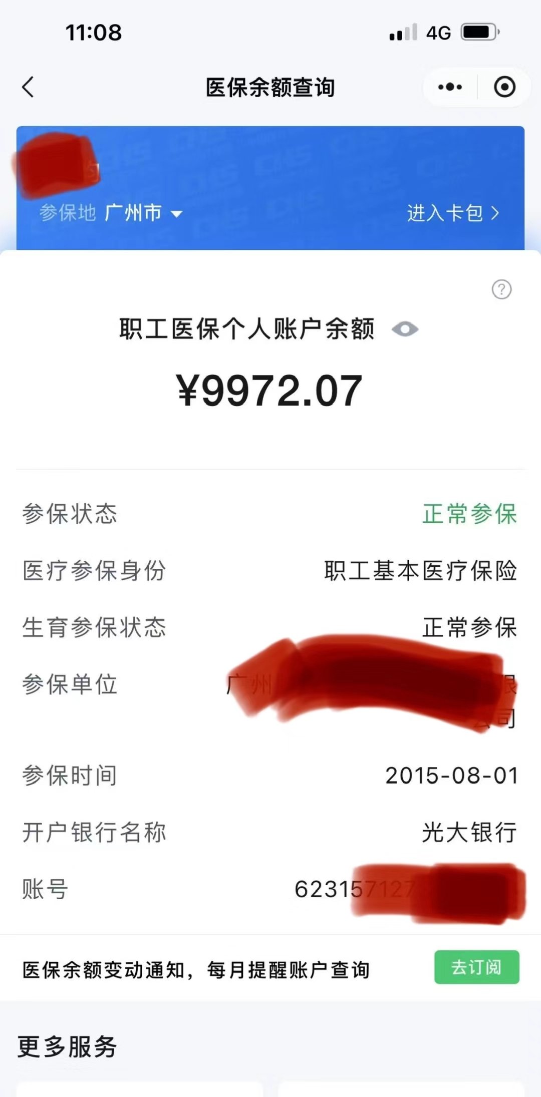 长兴最新电子医保卡提取现金方法方法分析(最方便真实的长兴电子医保卡提取现金方法怎么操作方法)
