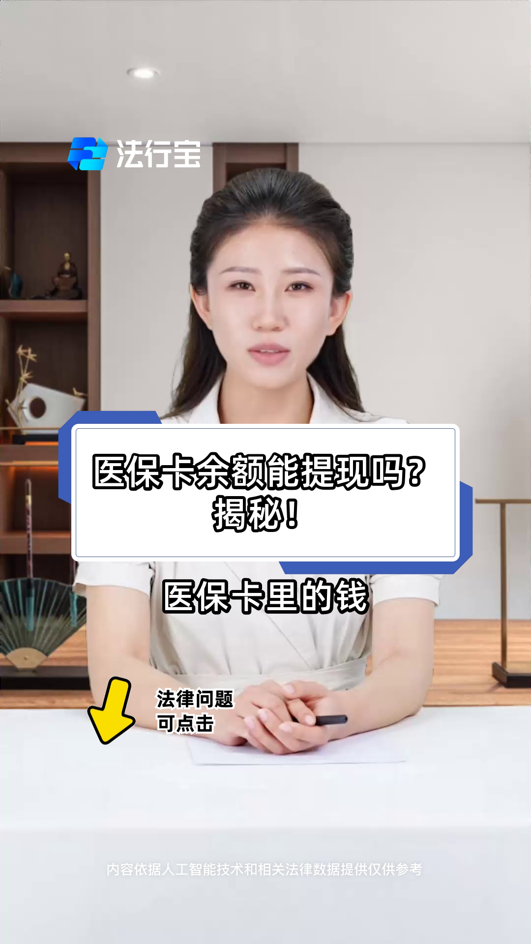 长兴最新医保卡套取现金操作25个点方法分析(最方便真实的长兴医保卡套取现金操作25个点嶶新qw413612诚安转出方法)