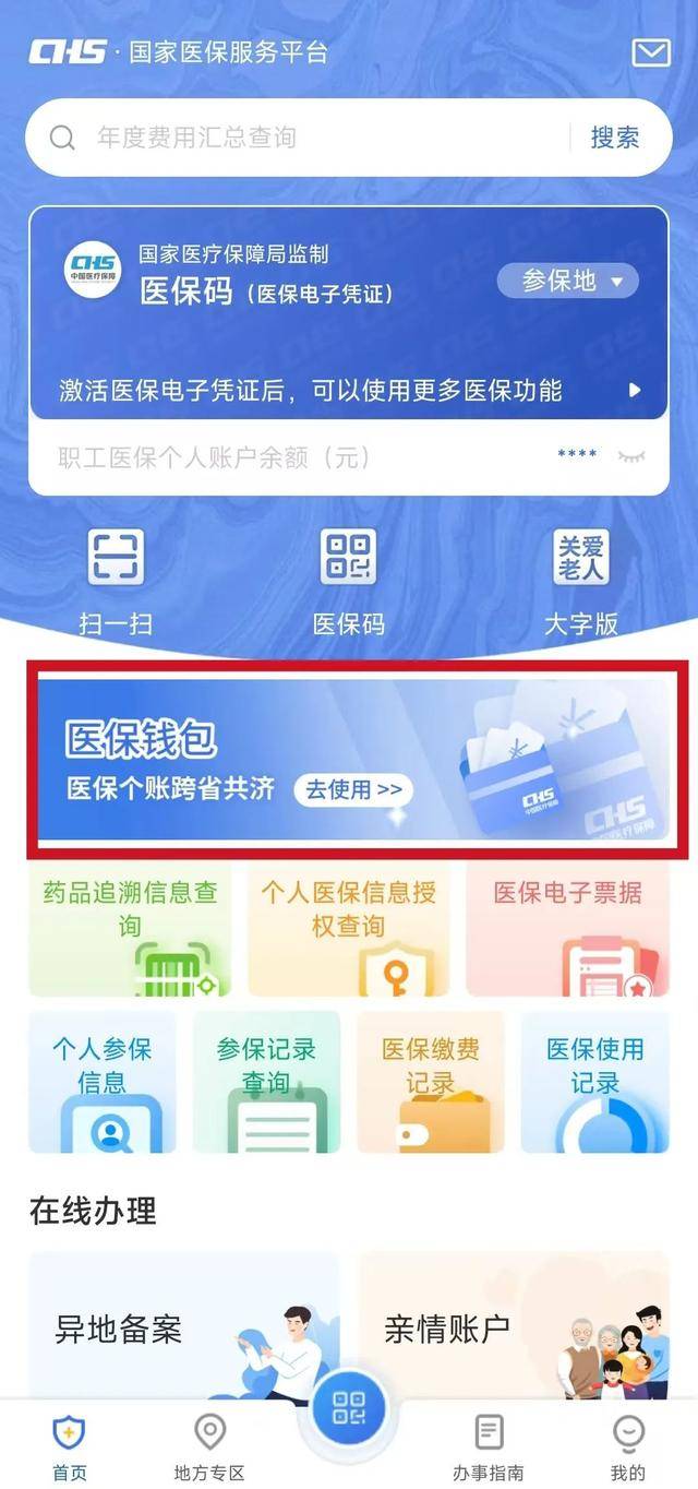 长兴最新医保卡提现套取微信方法分析(最方便真实的长兴医保提取24小时微信方法)