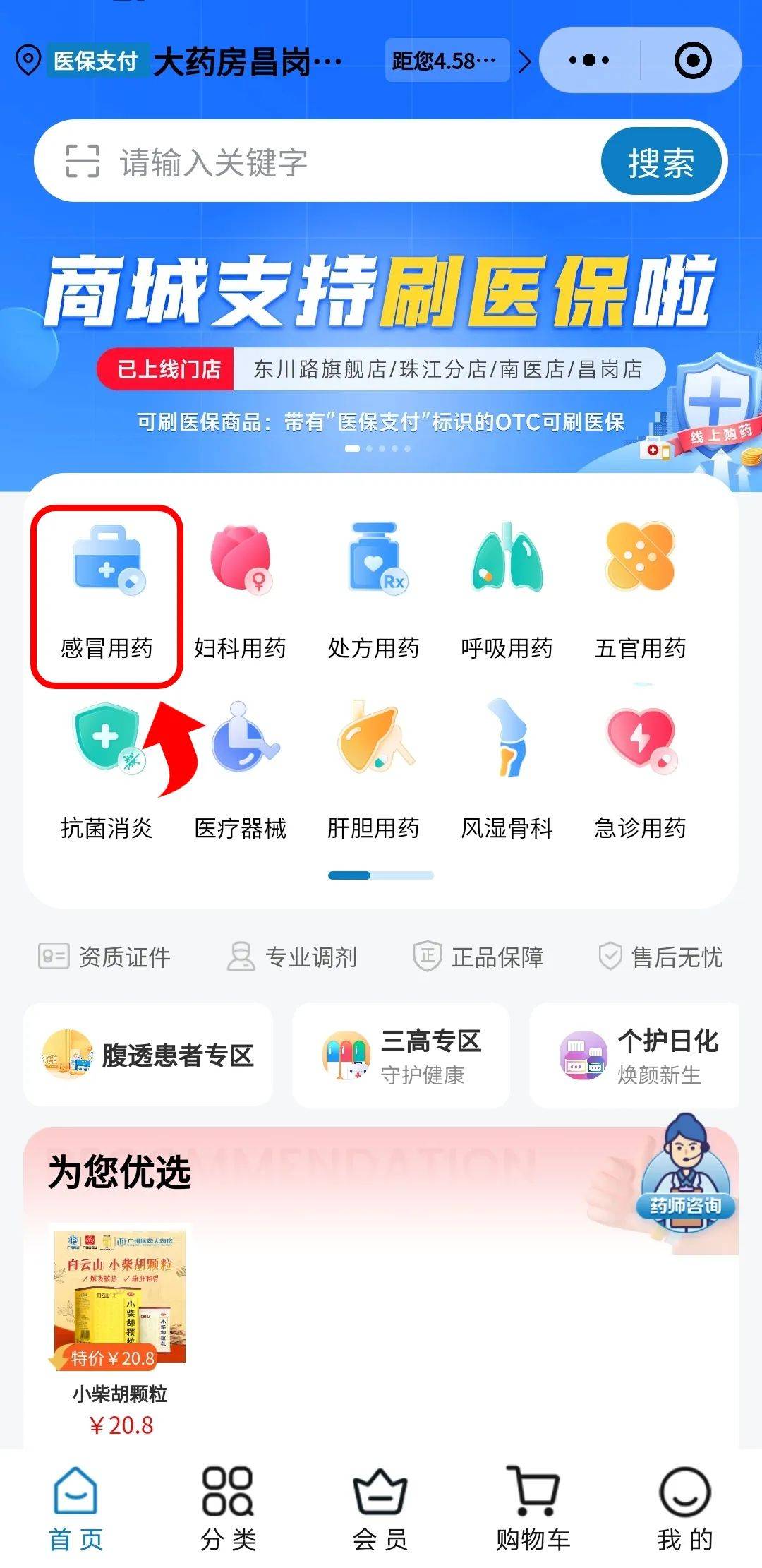 长兴最新药房愿意让你套医保卡吗方法分析(最方便真实的长兴药店给套医保卡吗方法)