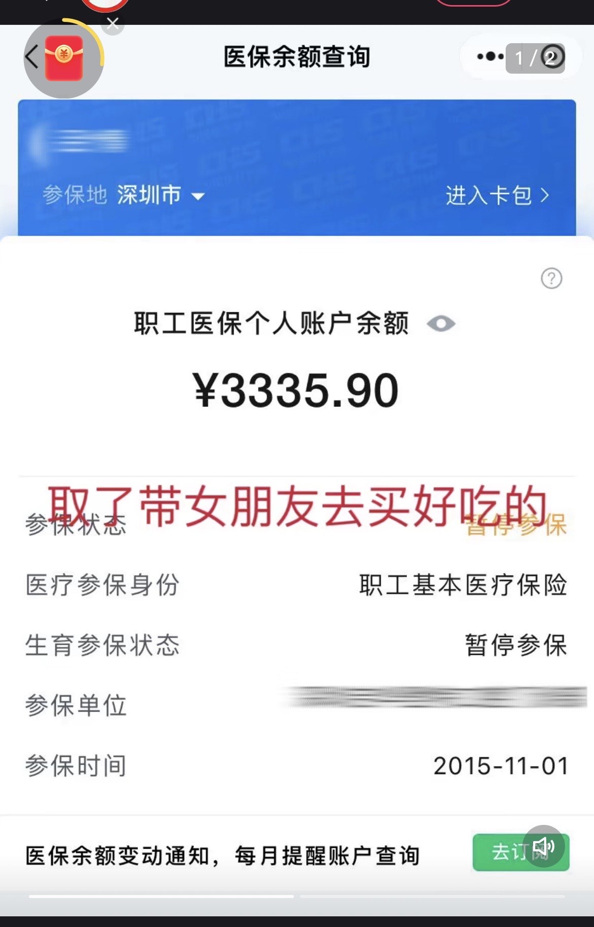 长兴最新医保卡余额提现违法吗方法分析(最方便真实的长兴医保卡余额提现违法吗怎么处理方法)