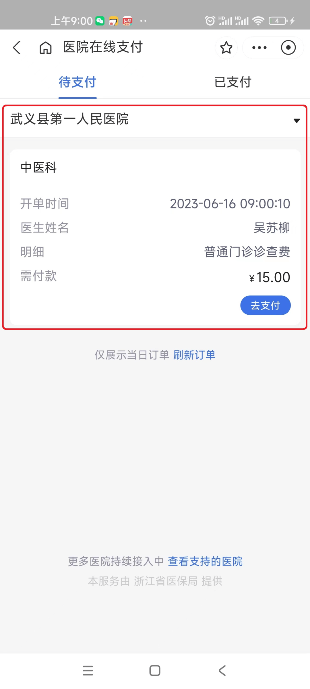 长兴最新医保24小时咨询电话人工方法分析(最方便真实的长兴医保热线24小时人工服务电话的详细信息方法)