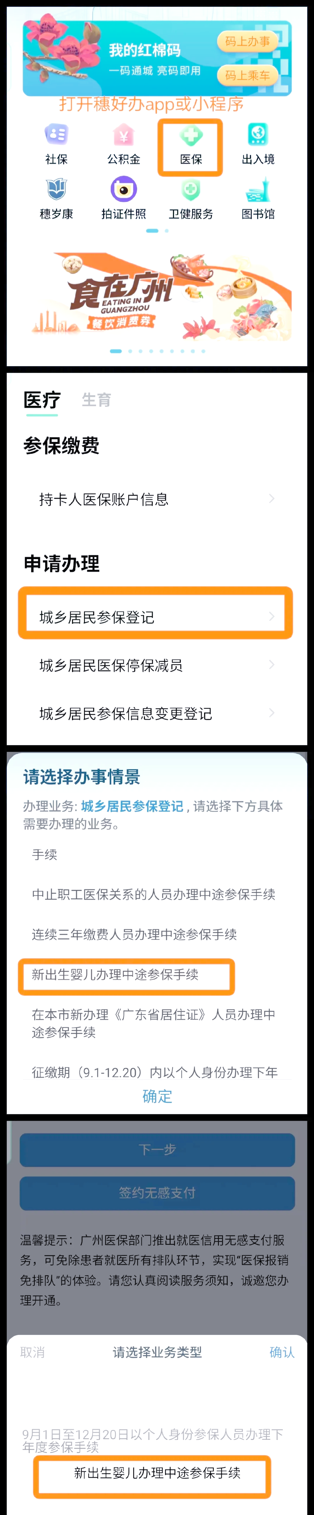长兴最新广州医保卡怎么套出来方法分析(最方便真实的长兴广州医保卡里的钱能取出来吗?怎么取?能取多少?方法)
