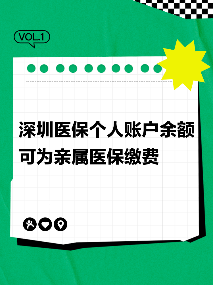 长兴最新深圳医保个人帐户提取方法分析(最方便真实的长兴深圳医保个人帐户提取流程方法)