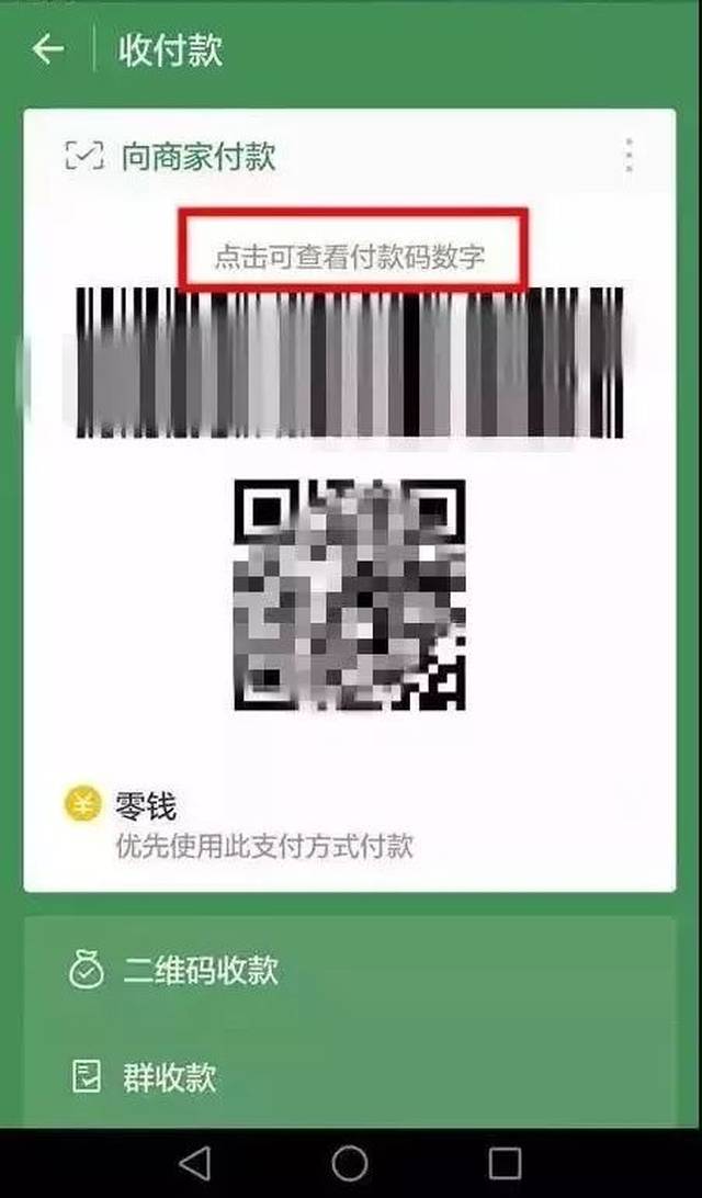 长兴最新24小时在线收微信方法分析(最方便真实的长兴如何微信24小时收钱方法)