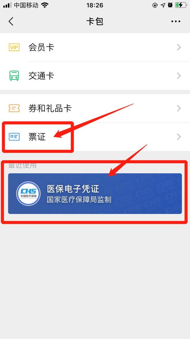 长兴最新医保提取中介联系微信方法分析(最方便真实的长兴微信医保提现是真的吗方法)