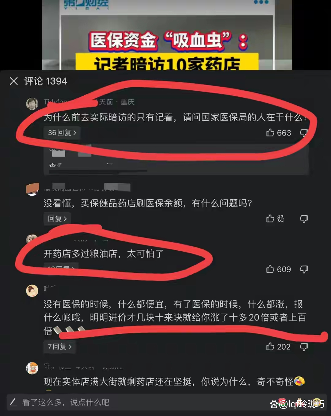 长兴最新怎么跟药店老板说套医保方法分析(最方便真实的长兴怎么让药店给我套医保钱方法)