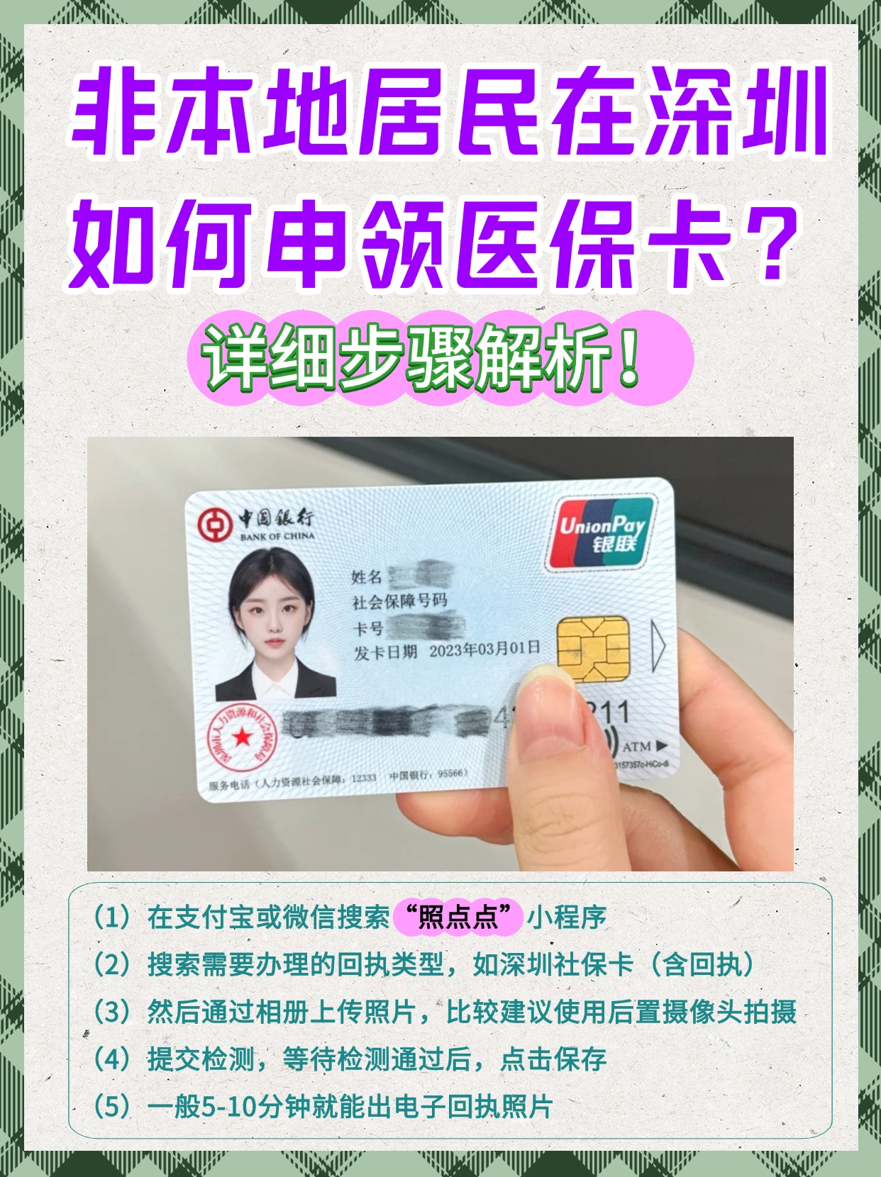 长兴最新医保卡提取现金方法2023方法分析(最方便真实的长兴医保卡提取现金方法2023最新方法)