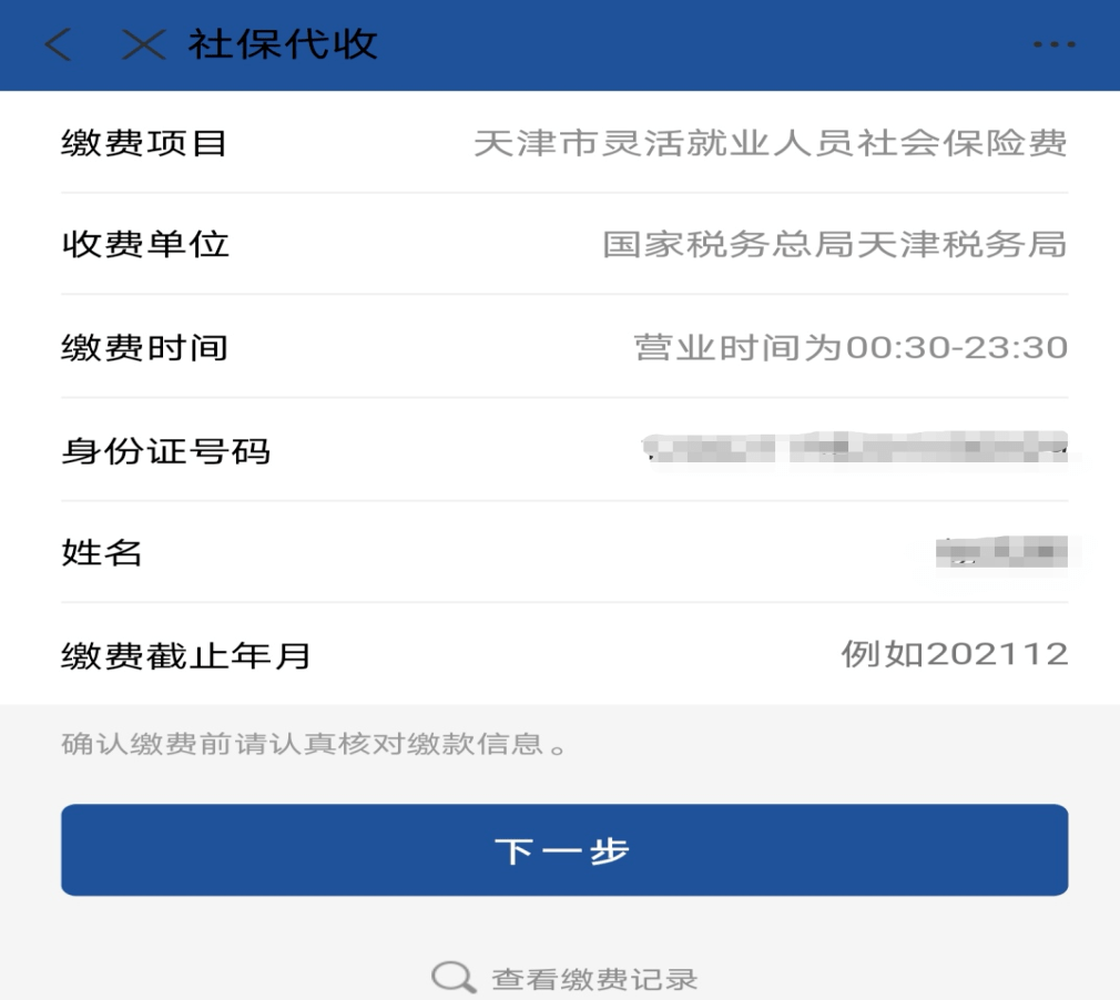 长兴最新北京社保套现24小时微信方法分析(最方便真实的长兴北京社保账户余额怎么提现方法)