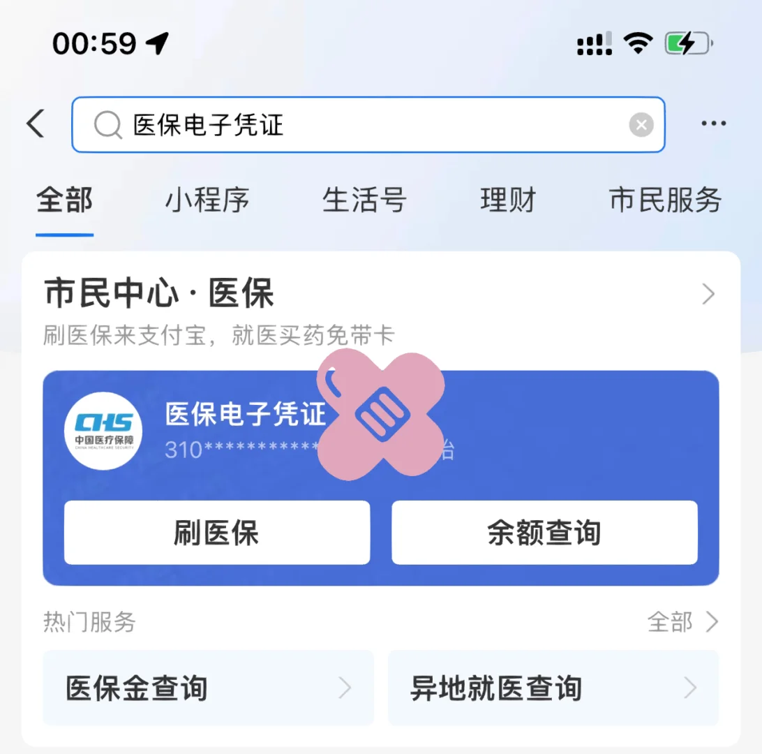 长兴最新上海医保卡取现5000方法分析(最方便真实的长兴上海医保卡取现中介方法)