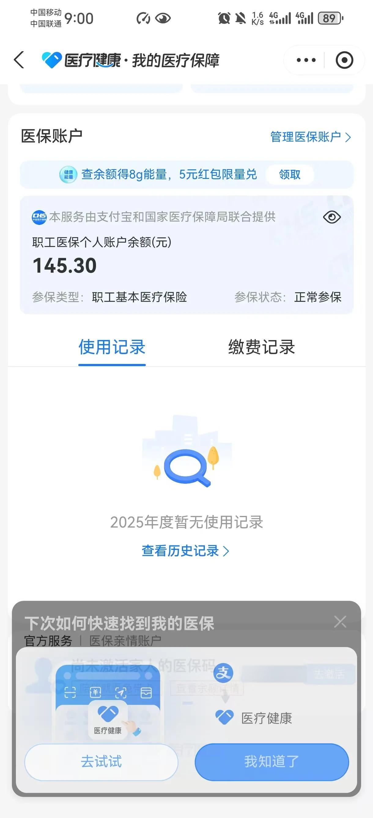 长兴最新深圳医保卡余额提取方法分析(最方便真实的长兴深圳医保卡余额提取流程方法)