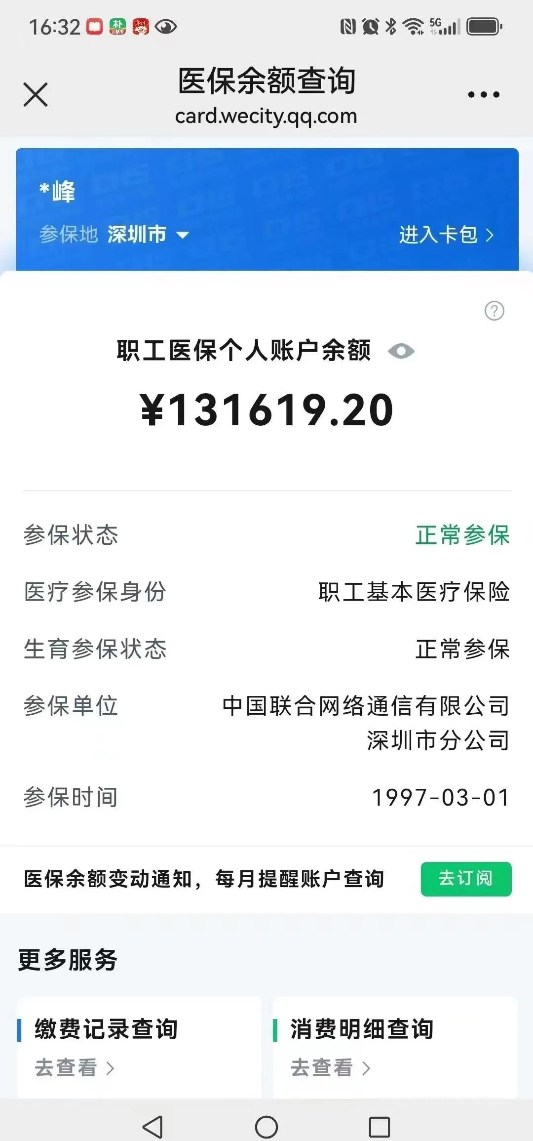 长兴最新医保卡余额提取方式方法分析(最方便真实的长兴医保卡余额提取方式怎么选方法)