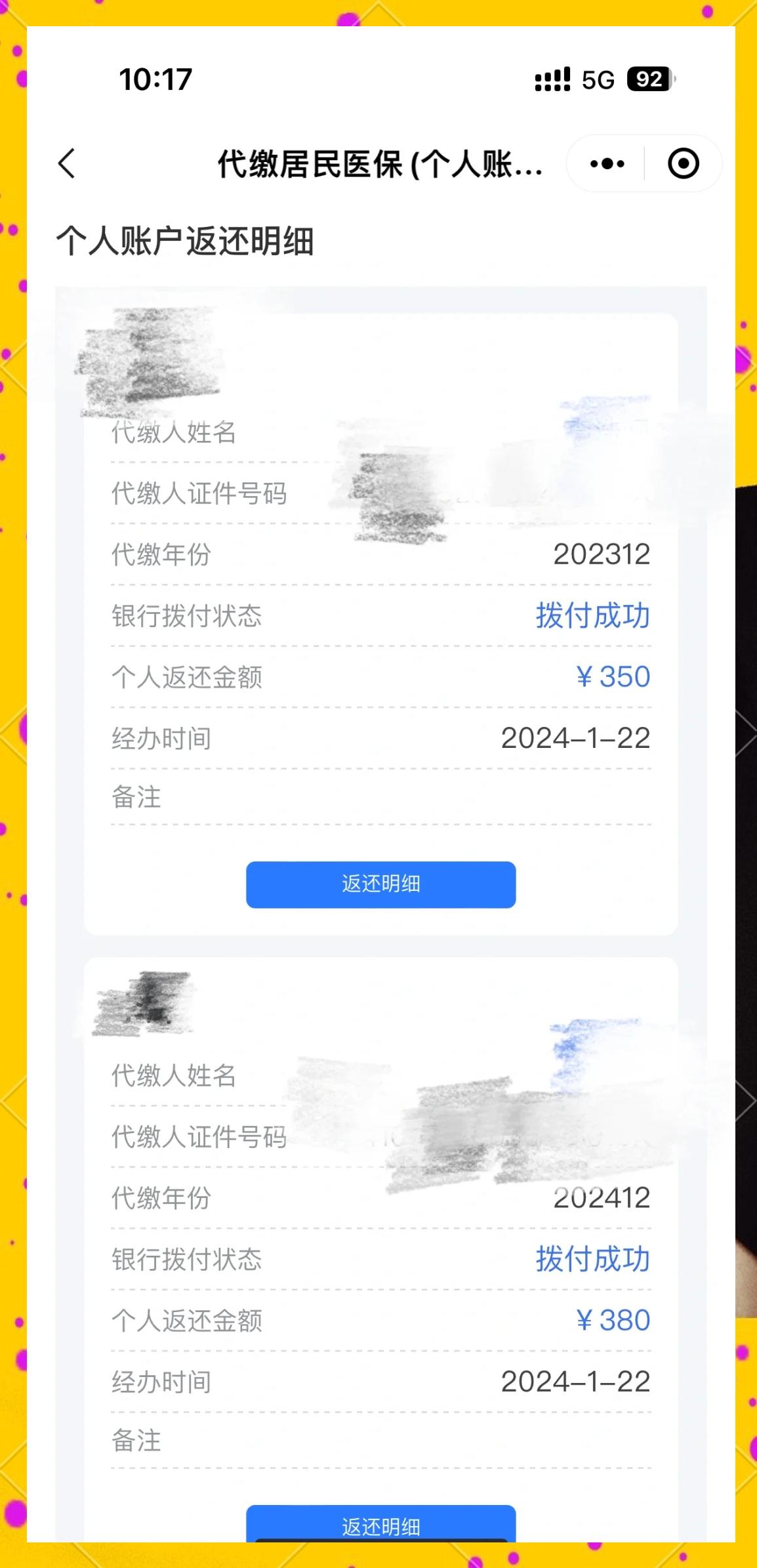 长兴最新医保卡的钱转到微信方法分析(最方便真实的长兴医保卡转入钱方法)