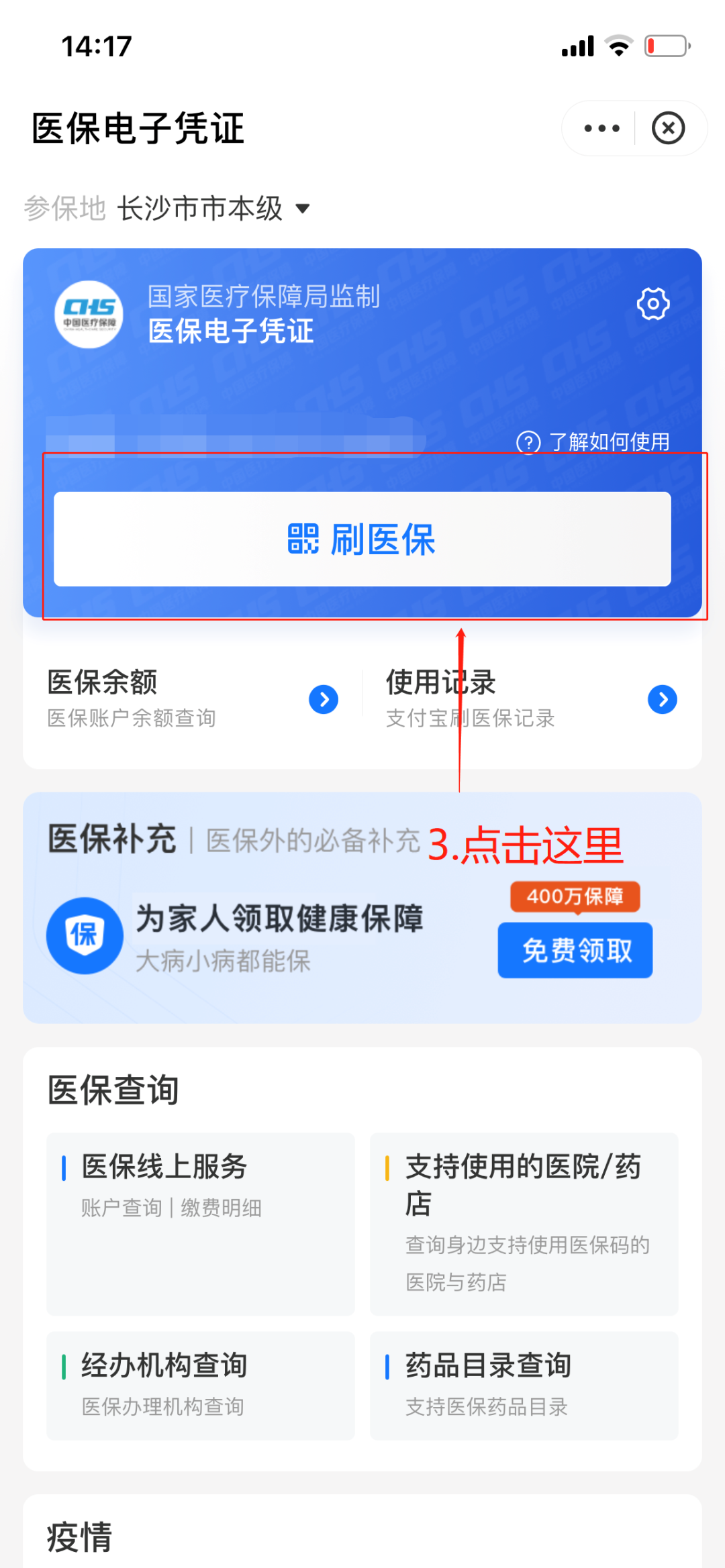 长兴最新医保套现怎么套啊方法分析(最方便真实的长兴医保套现怎么套啊安全吗方法)