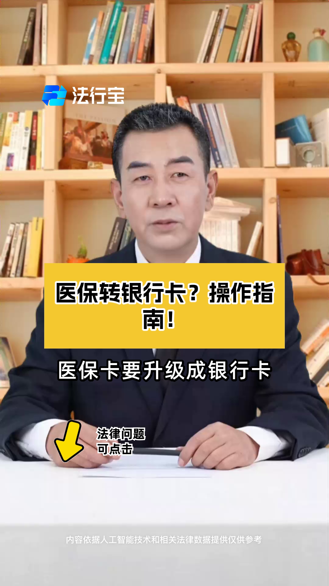 长兴最新医保卡套取现金操作2019方法分析(最方便真实的长兴医保卡套取现金操作25个点嶶新qw413612诚安转出方法)