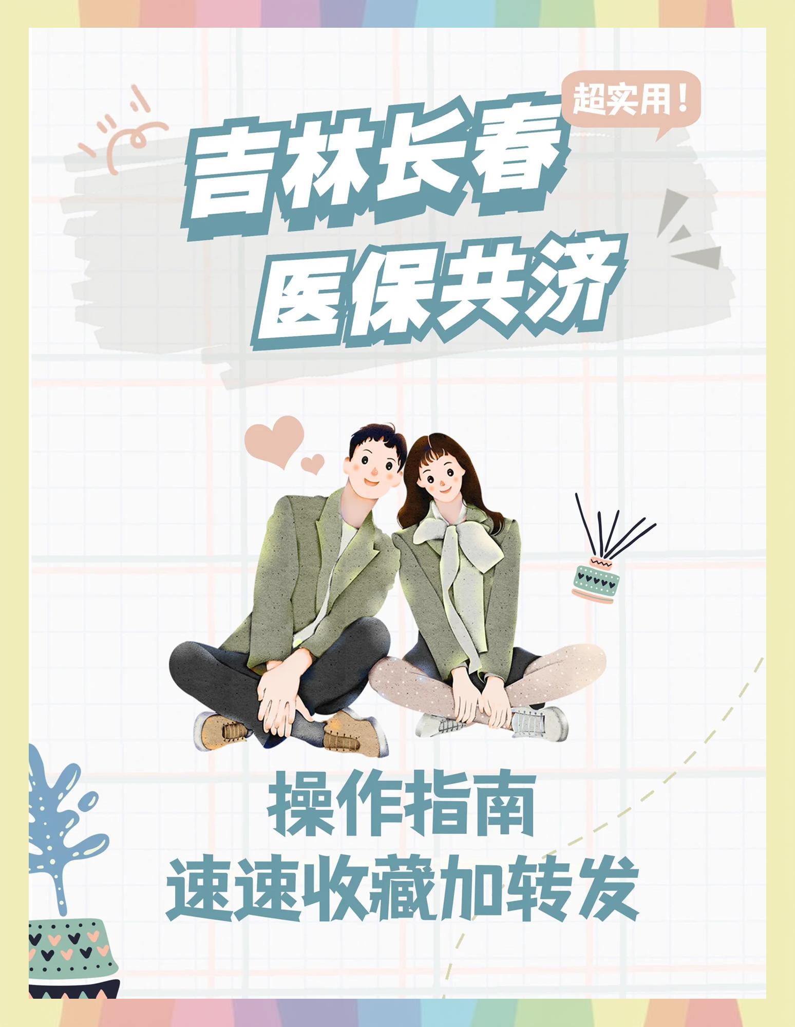 长兴最新在线套医保卡微信方法分析(最方便真实的长兴在线套医保卡微信怎么弄方法)