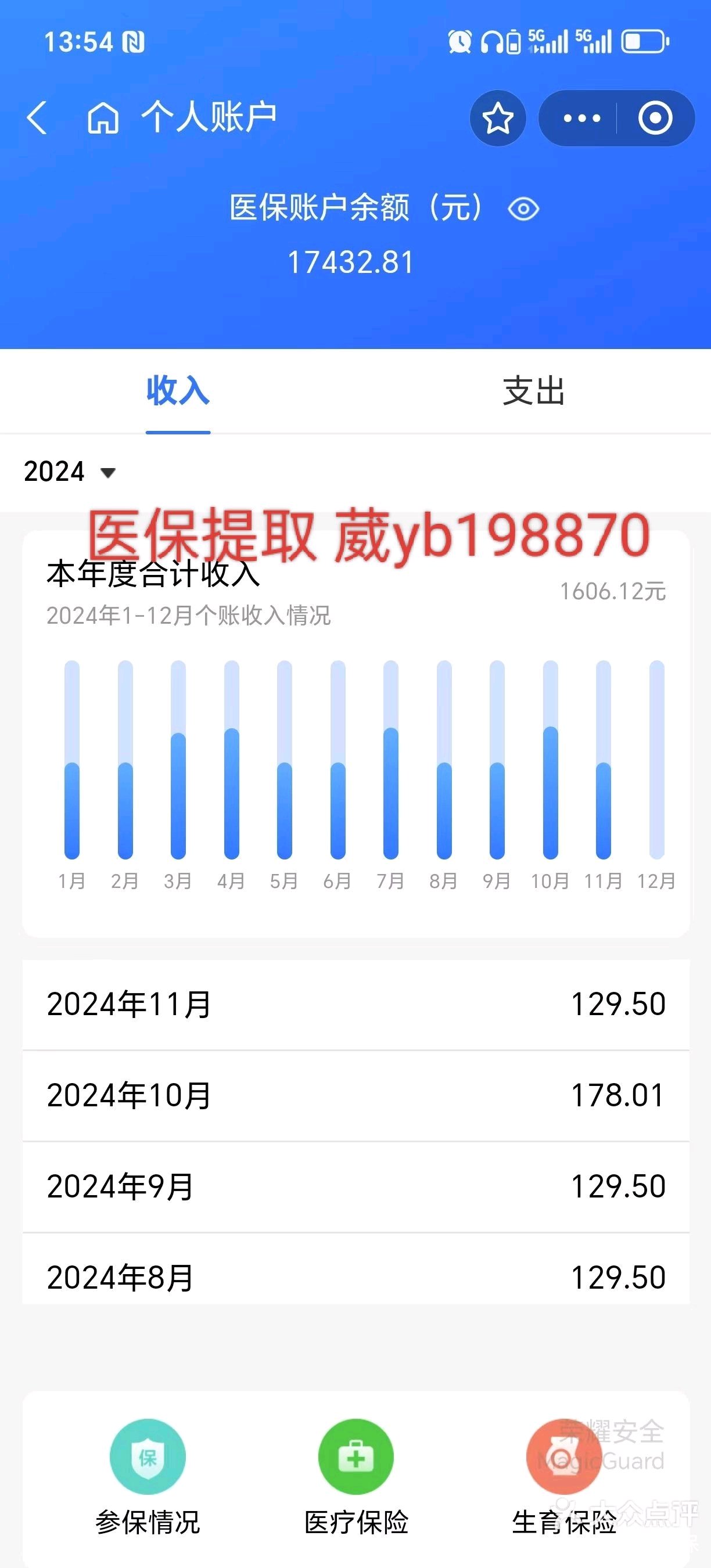 长兴最新医保卡余额提现方法方法分析(最方便真实的长兴找中介10分钟提取医保方法)