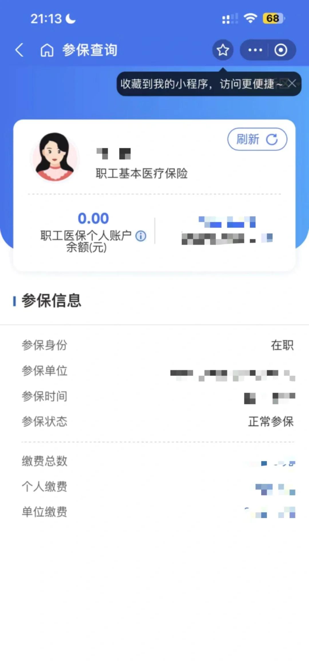 长兴最新医保卡余额转移要多久方法分析(最方便真实的长兴医保卡余额转移要多久到账方法)
