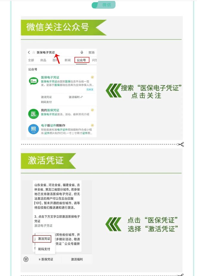 长兴最新医保卡套取现金渠道长沙方法分析(最方便真实的长兴长沙医保卡里的钱能去药店套现吗?方法)