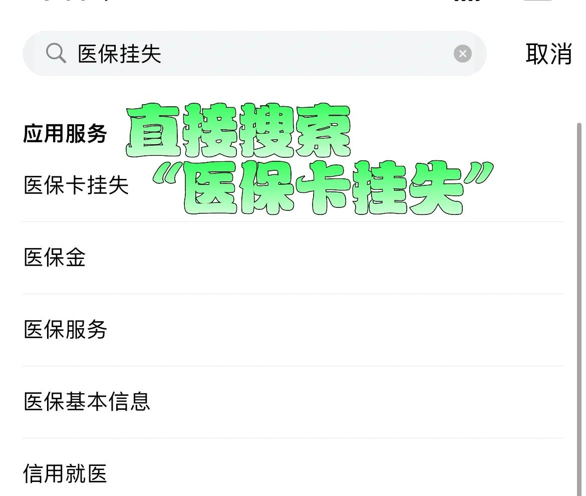 长兴最新医保卡被锁如何网上激活方法分析(最方便真实的长兴医保卡被锁如何网上激活使用方法)